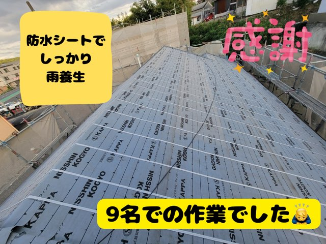多治見市小泉町にて葺き替え工事防水シートでしっかり雨養生9名の力