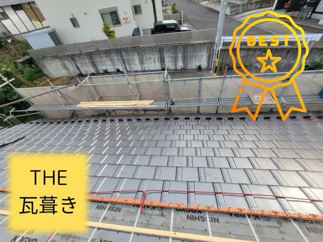 多治見市小泉町にて葺き替え工事いよいよ平瓦を葺いていきますよ