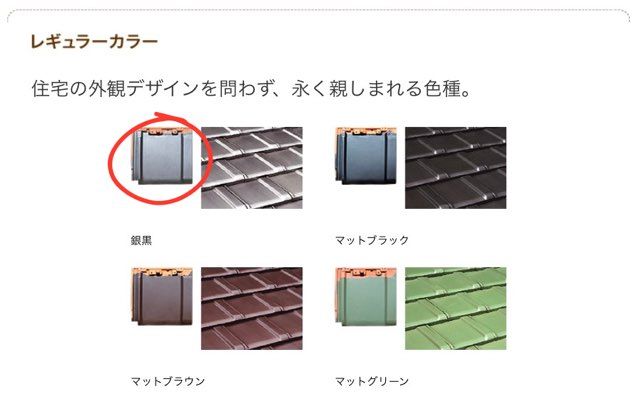 多治見市小泉町にて葺き替え工事栄四郎瓦プラウドUU40G銀黒