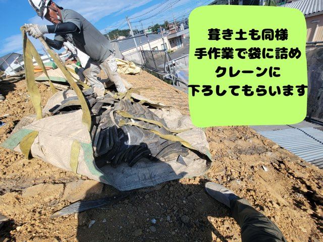 多治見市小泉町にて葺き替え工事葺き土も手作業でフレコンに入れクレーンで上げ下ろし