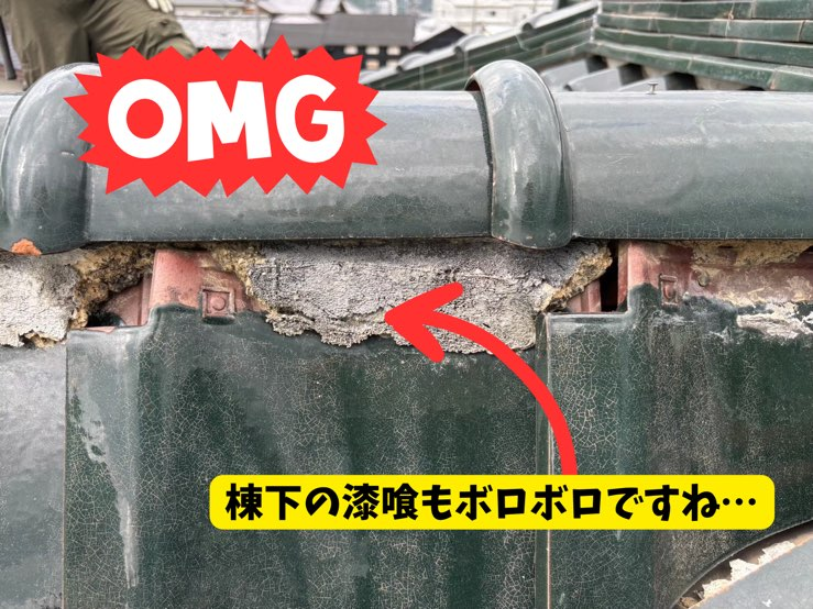 多治見市本町にて棟瓦の漆喰もボロボロに