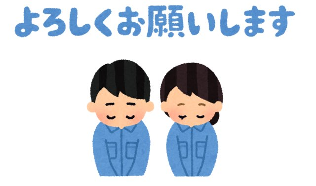 多治見市小泉町にて葺き替え工事の前に近隣様へのご挨拶