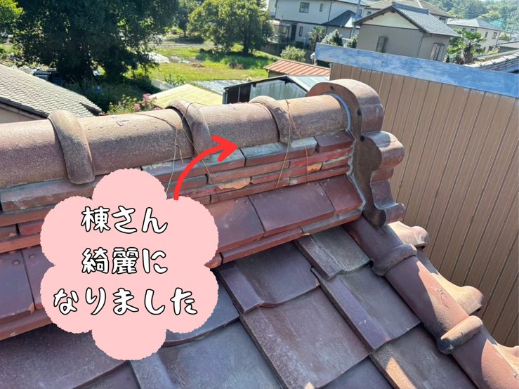 多治見市陶元町にて棟の積み替え工事完成写真