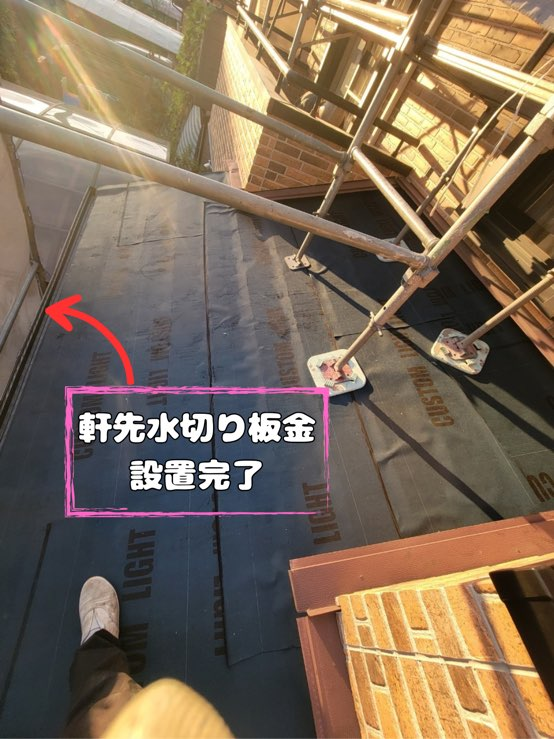 多治見市市之倉町にて瓦捲り工事軒先板金まで一日で完了