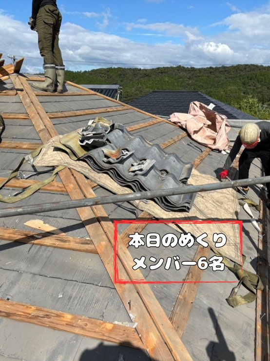 多治見市市之倉町にて瓦捲り工事職人６名と大型クレーンを使用して一日で仕上げます