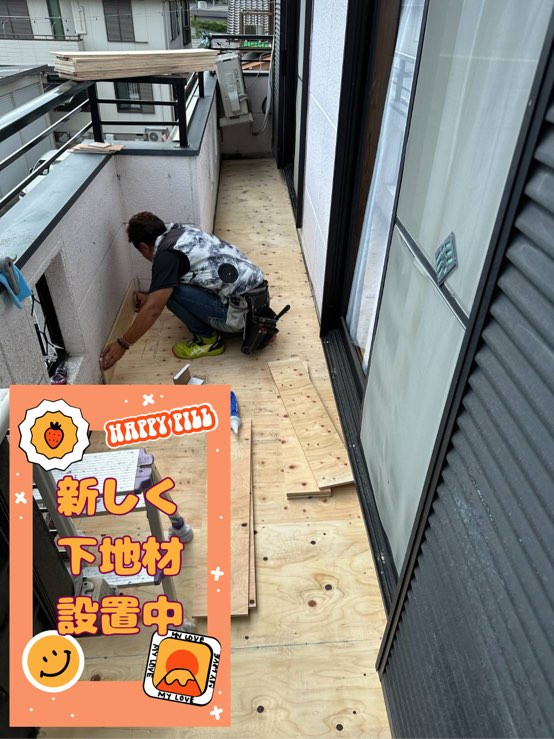 多治見市池田町にてベランダ防水工事下地設置