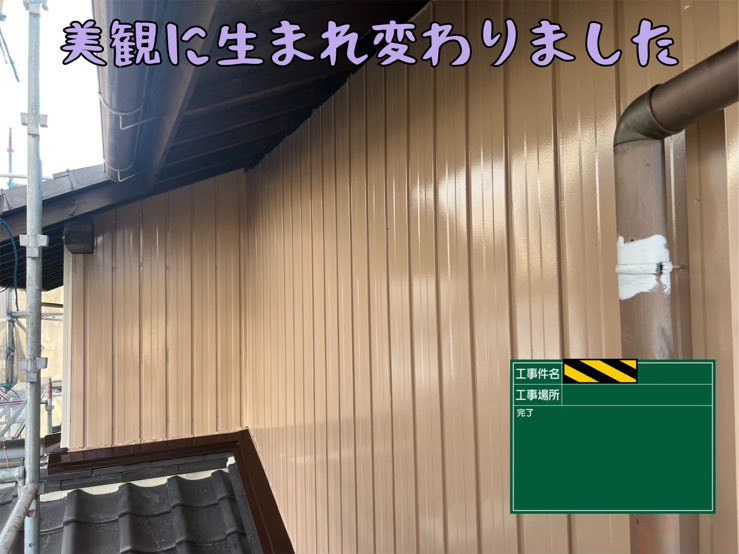 多治見市平井町にて外壁塗装美観に生まれ変わりました