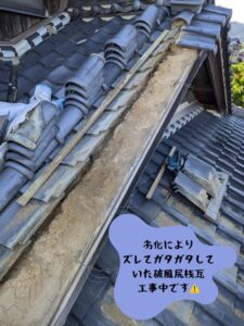 多治見市大原町にて劣化によりズレてガタガタしていた破風尻桟瓦
