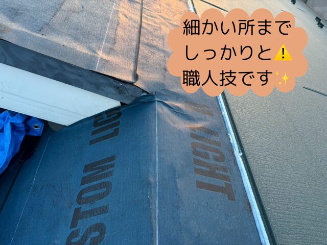 多治見市西坂町にて粘着防水シート細かい所まで しっかりと　職人技です