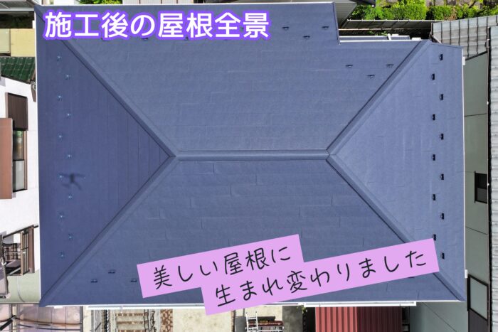 施工完了後の外観全体(屋根・外壁共にリフレッシュされた状態)