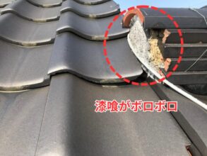 漆喰の欠けた部分から土が見え、内部が風雨にさらされている。内部劣化が進行中。