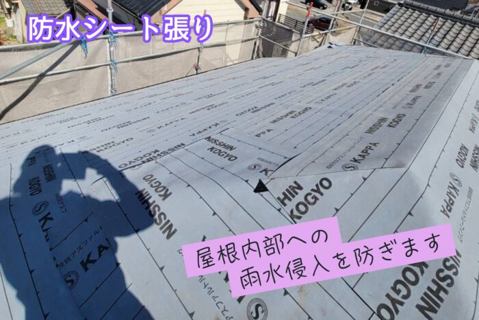 ルーフィング(防水シート)を貼り終えた屋根の様子