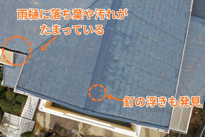 雨樋に汚れとサビが見られ、排水不良の恐れあり。清掃と金具点検を早めに行うのがおすすめです。