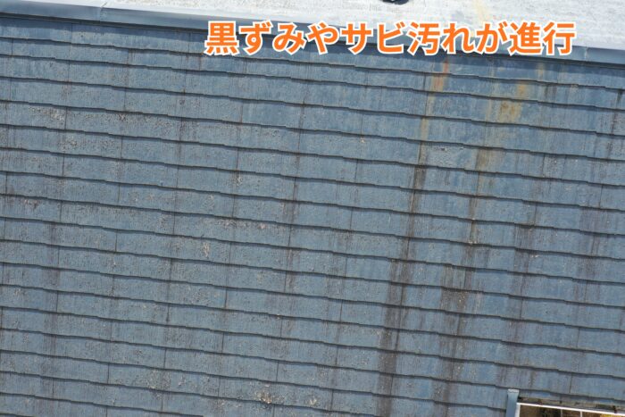 塗膜の剥がれとサビ汚れが進行しており、防水機能が低下している状態。