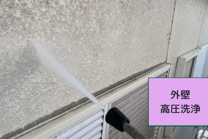外壁を高圧洗浄して汚れを落としている作業風景