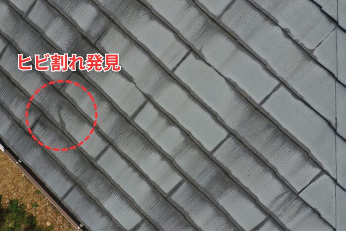 可児市桜ヶ丘のスレート屋根に見られたヒビ割れ。雨水が浸入する危険がある状態
