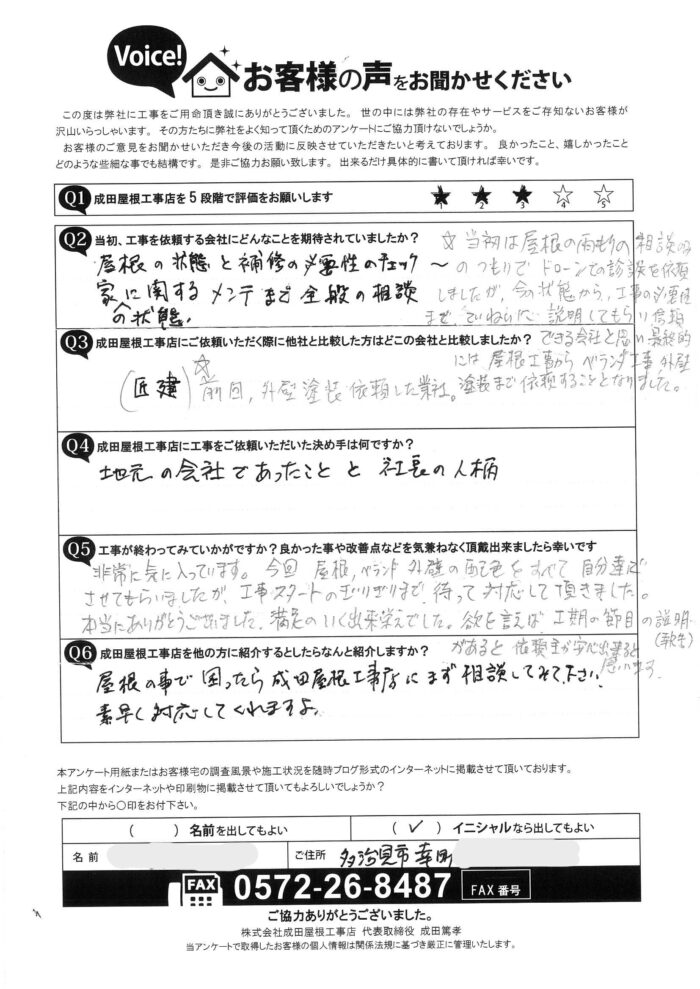 多治見市幸町のお客様との写真