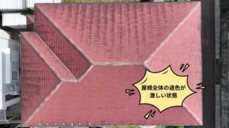 紫外線で退色し黒ずみが出たスレート屋根の全体写真