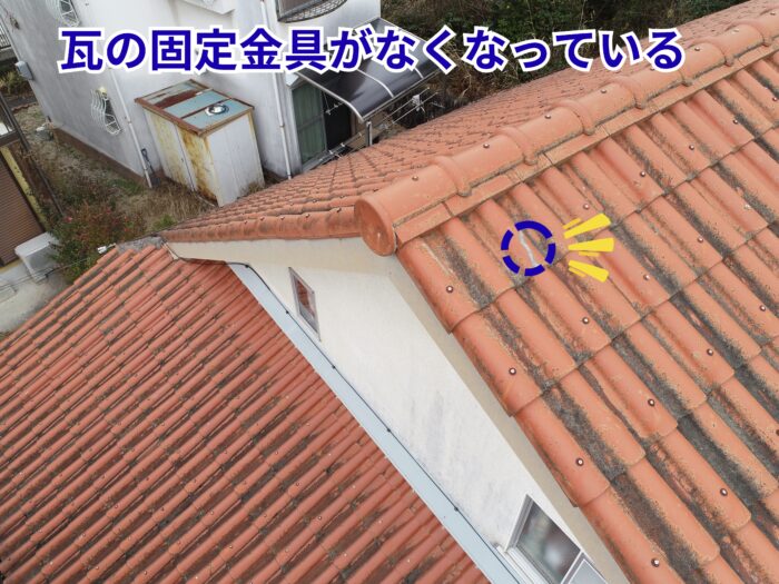 セメント瓦屋根の一部で、固定ビスが抜けている箇所を示した写真