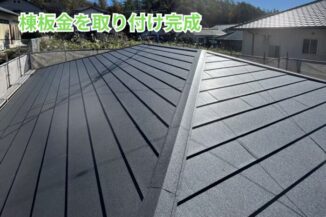 陽射しに反射して美しく仕上がった金属屋根の写真。