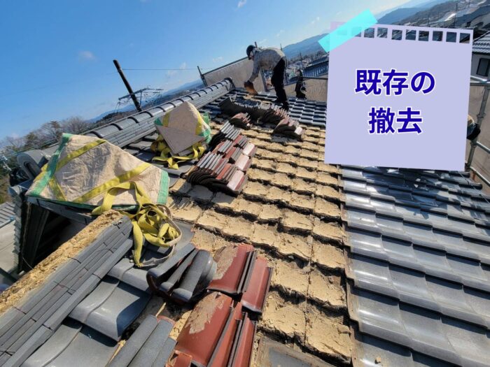 既存瓦を撤去し、野地板が露出した状態