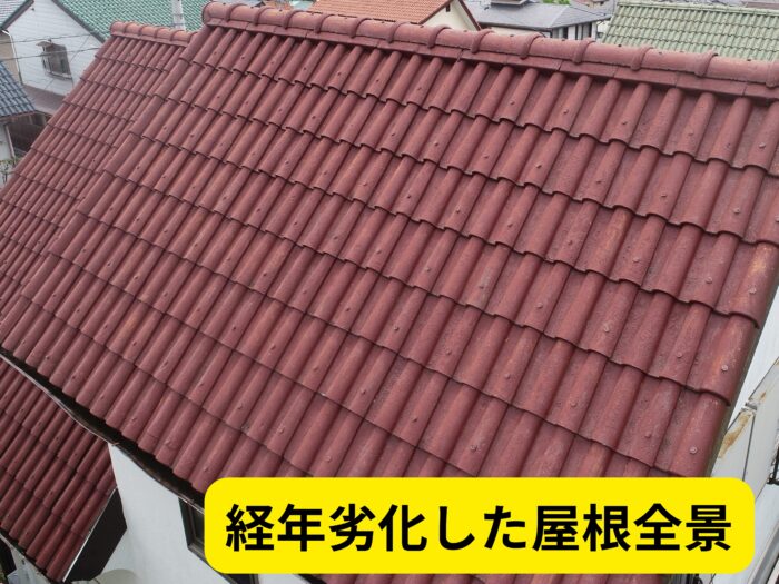 赤茶色のセメント瓦屋根を上から撮影した全景写真