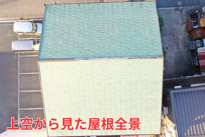 上空から撮影したスレート屋根。全体的に色あせが進み、中央付近にクラックが見える状態。