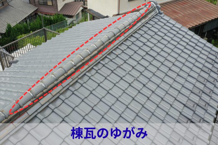 屋根全体は経年劣化による色あせが見られ、棟の直線がわずかに波打っている様子が確認できる。