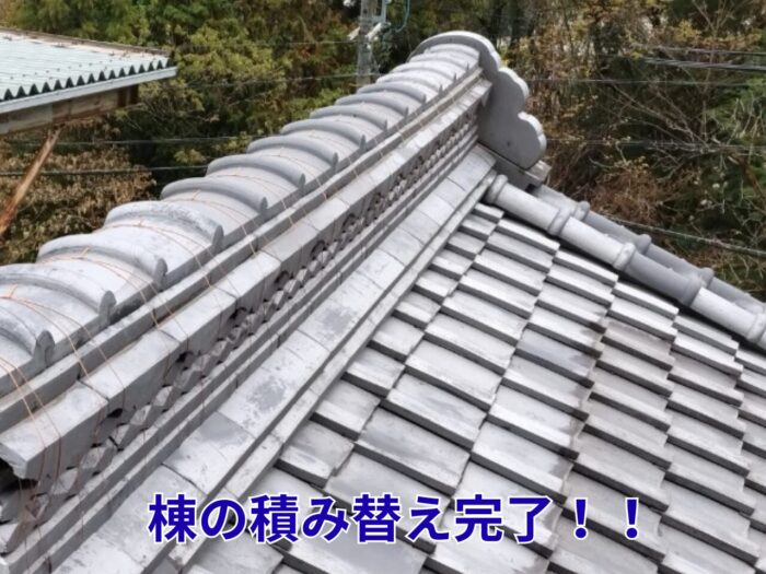 積み替え完了後の棟。均一な高さと美しい直線が出ている仕上がり写真。