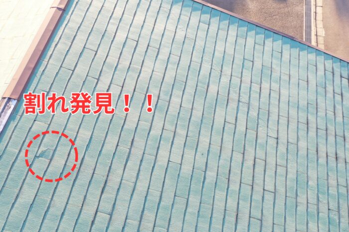 スレート屋根の一部が欠け、下地がわずかに見える状態の接写。