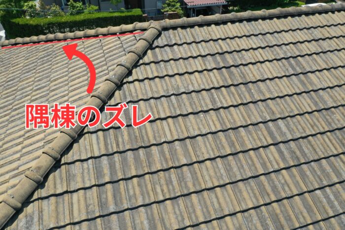 軒先付近の瓦が一直線に揃わず、段差が出ている状態