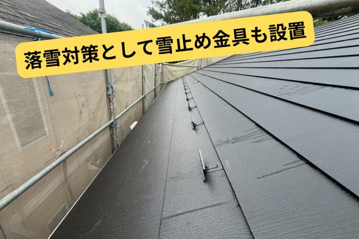 雪止め金具を設置した屋根の様子
