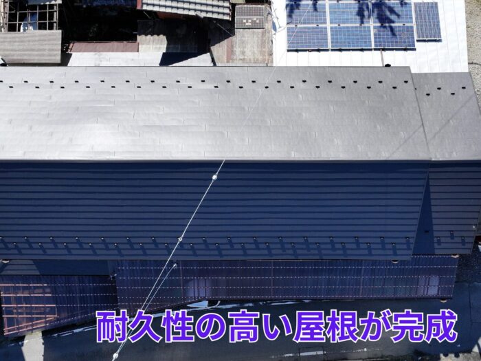 施工完了後の屋根全景