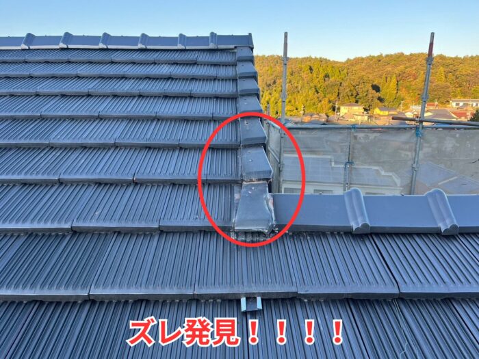 袖瓦が外側にズレている瓦屋根の状態