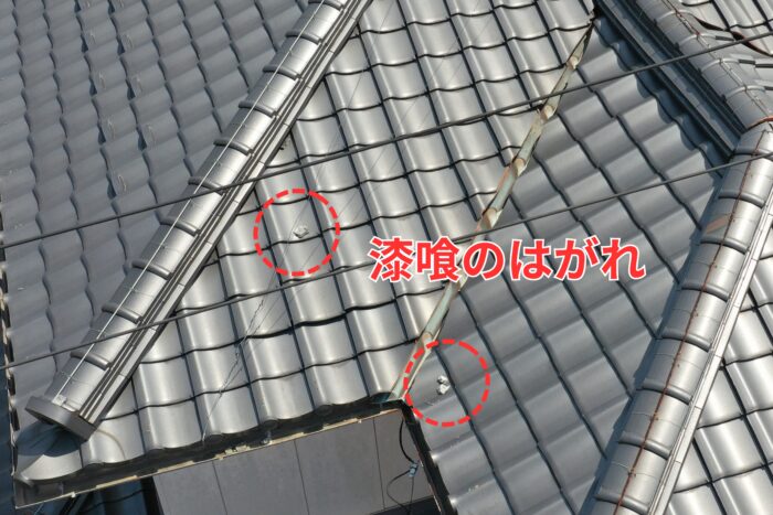 棟の根元部分の漆喰が剥がれ、隙間ができている状態

■谷部の状態