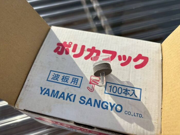 波板固定用のポリカフック部材