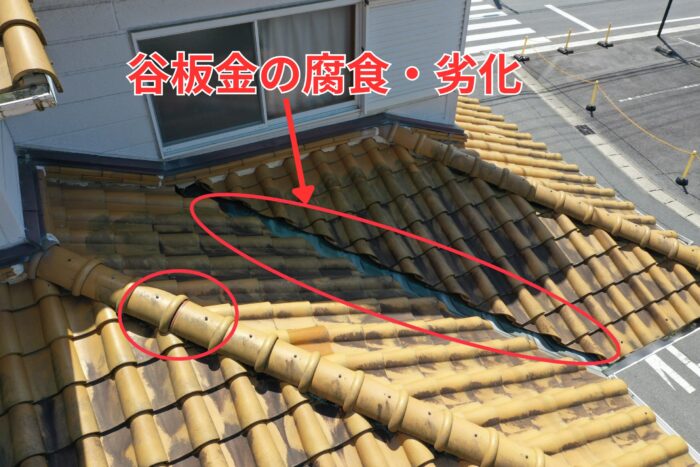 谷部分の金属板が劣化し変色、内部防水層が見えている状態