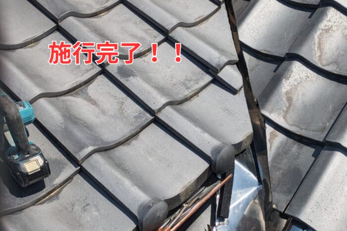 瓦を復旧し谷板金交換が完了した屋根の様子
