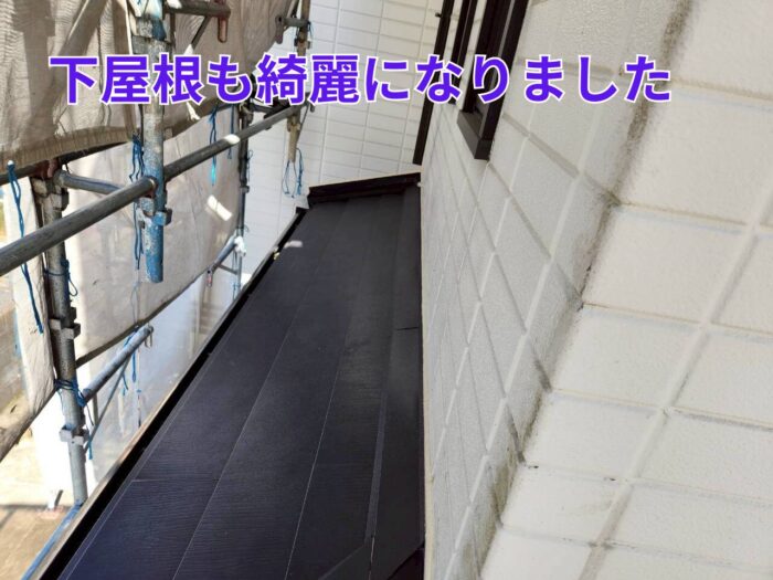 施工後のブラックの金属下屋根、カバールーフ完了