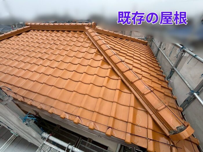 既存のオレンジ瓦屋根と棟の歪みが確認できる様子
