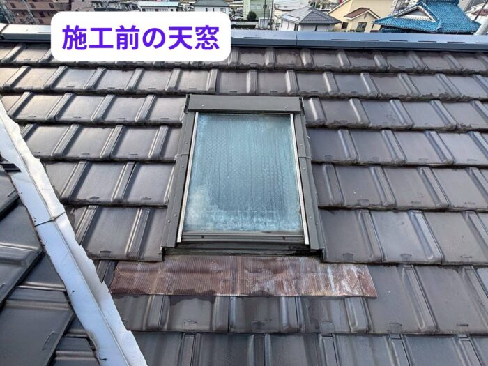 劣化したトップライト下部の板金と瓦屋根の状態
