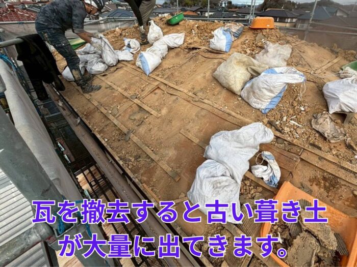 瓦撤去後に土を袋詰めしている作業風景