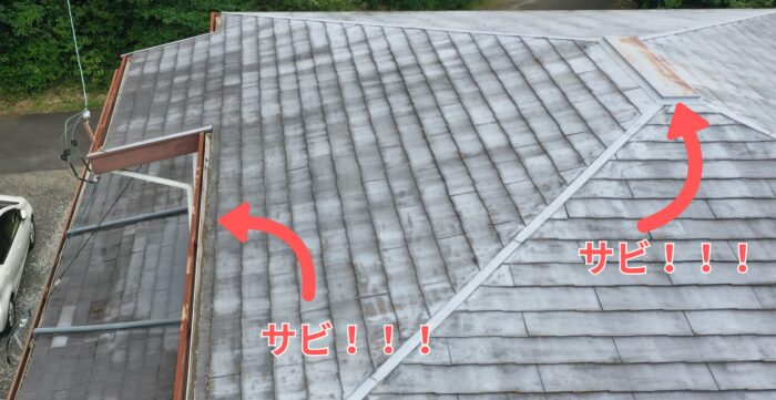 棟板金にサビが発生し変色している様子