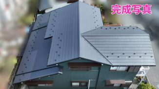 ドローンで撮影した施工後の屋根全体写真