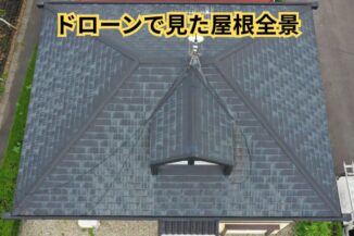 屋根全体に経年劣化が見られる多治見市平井町の住宅