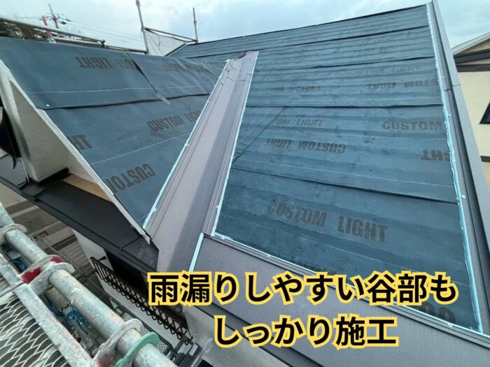 屋根の谷部分に新しい谷板金を施工している様子