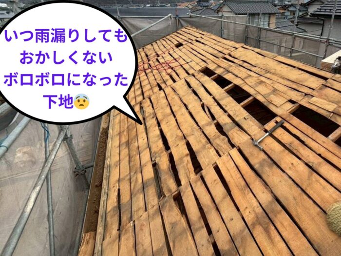 既存瓦撤去後に割れや隙間が目立つ野地板の劣化状況