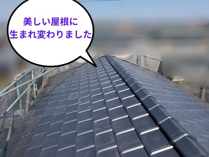 新しい瓦で綺麗に仕上がった屋根全体。