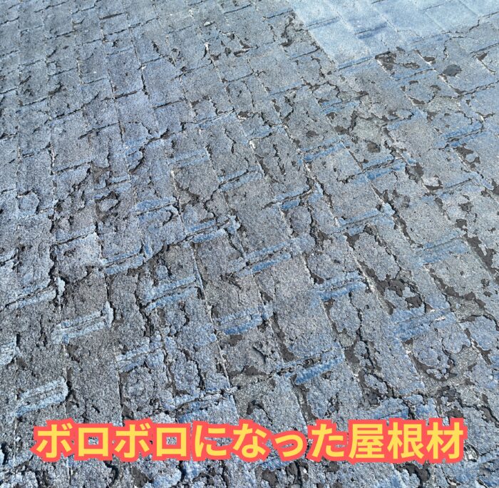 スレート屋根の表面が層状に剥がれ、凹凸が発生している様子。