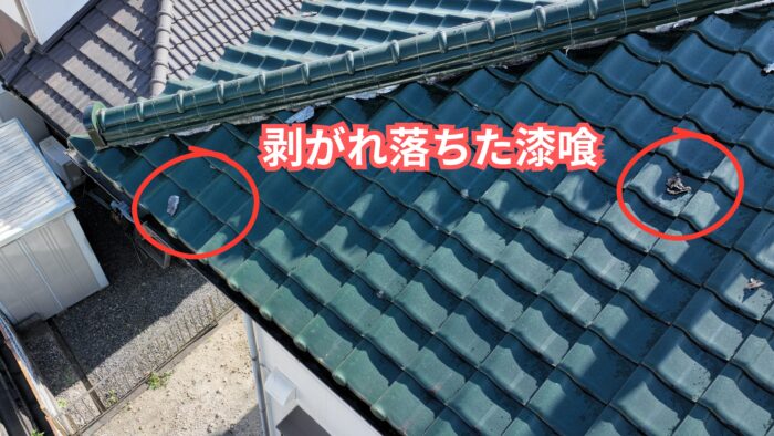棟まわりの漆喰劣化が確認できる瓦屋根